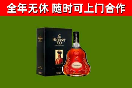 庆城烟酒回收轩尼诗XO.jpg
