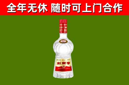 庆城烟酒回收剑南春水晶剑2.jpg