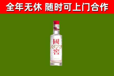 庆城回收国窖1573