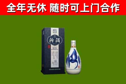 庆城烟酒回收汾酒.jpg