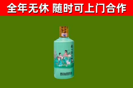 庆城回收节气茅台酒