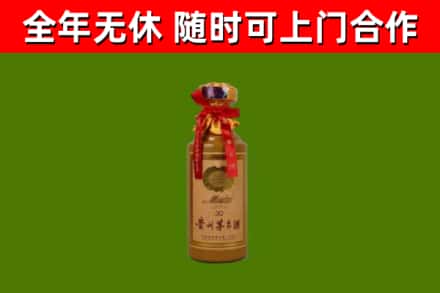 庆城回收30年茅台酒