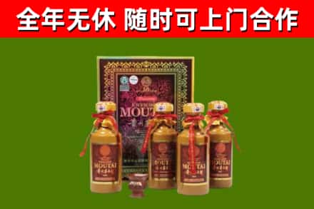 庆城回收50年份茅台