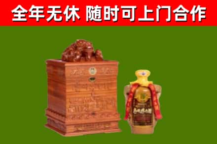 庆城回收80年茅台