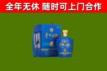 庆城回收贵州大曲