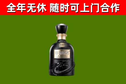 庆城回收古井贡酒