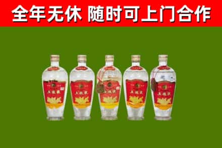 庆城回收老五粮液