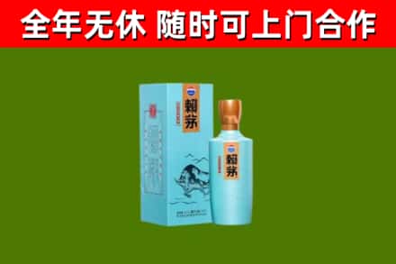 庆城烟酒回收纪念赖茅.jpg