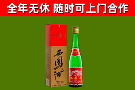 庆城回收西凤酒