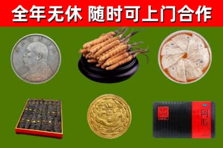 庆城回收礼品